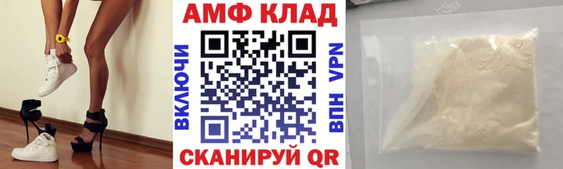 АМФ Розовый  где можно купить   hydra ONION  Гаврилов-Ям 