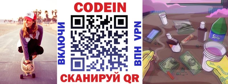 Codein Purple Drank  hydra рабочий сайт  Гаврилов-Ям 