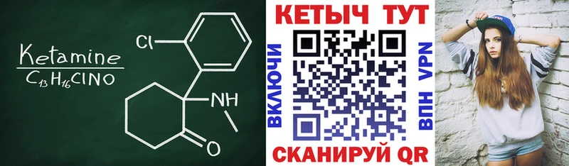 Кетамин ketamine Гаврилов-Ям