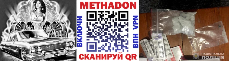 Метадон мёд  что такое   Гаврилов-Ям 
